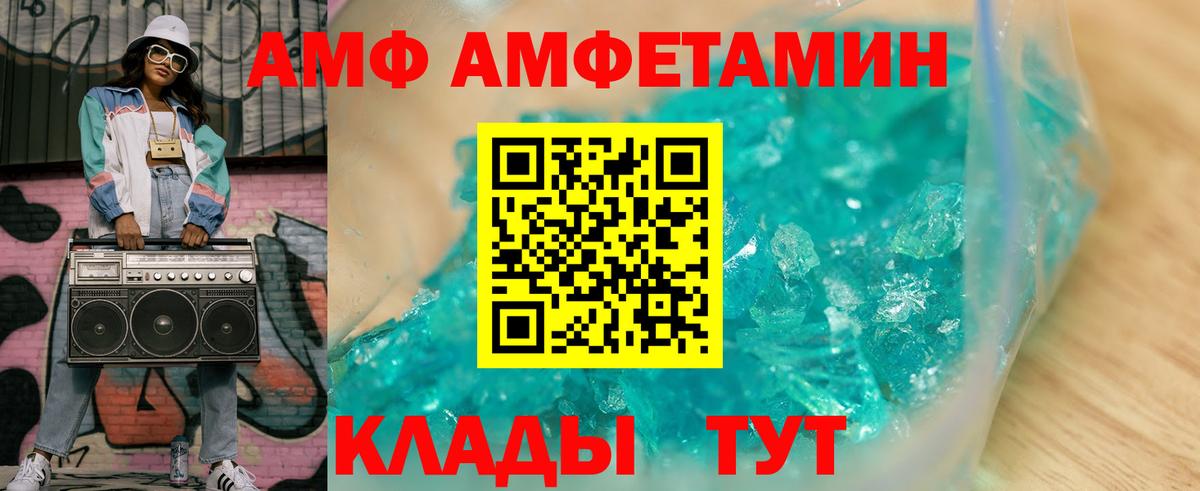АМФЕТАМИН 98%  Вход с VPN  Майкоп 