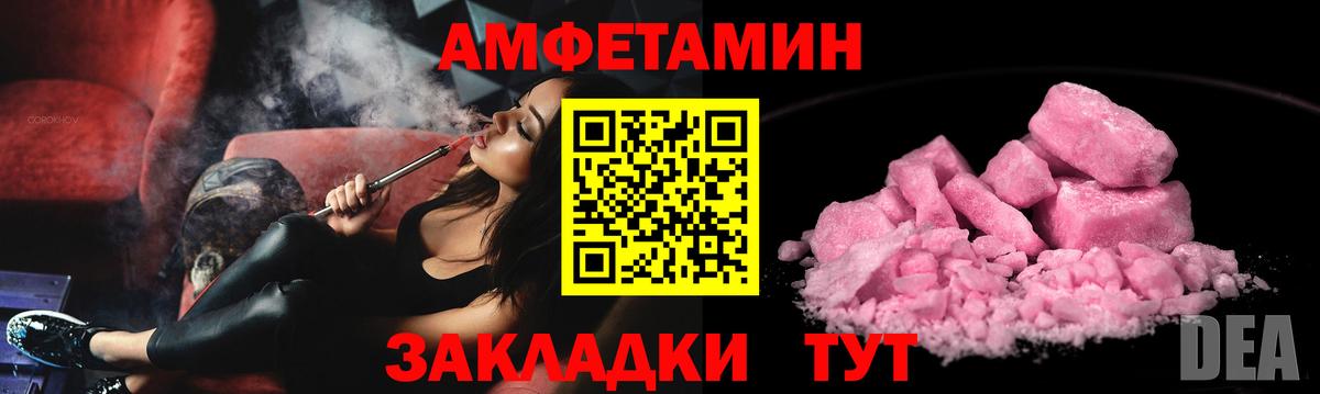 АМФЕТАМИН Premium Майкоп
