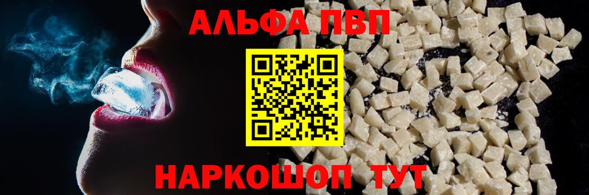 Alfa_PVP мука Майкоп