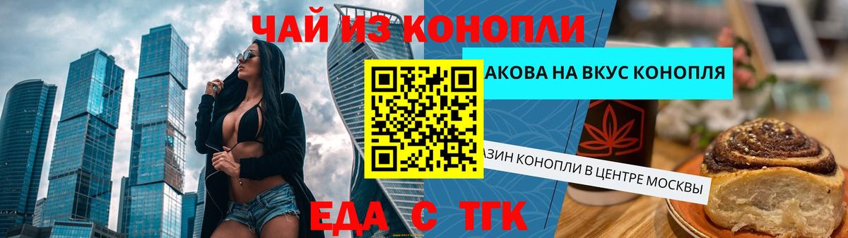 Canna-Cookies конопля  Вход с VPN  Майкоп 