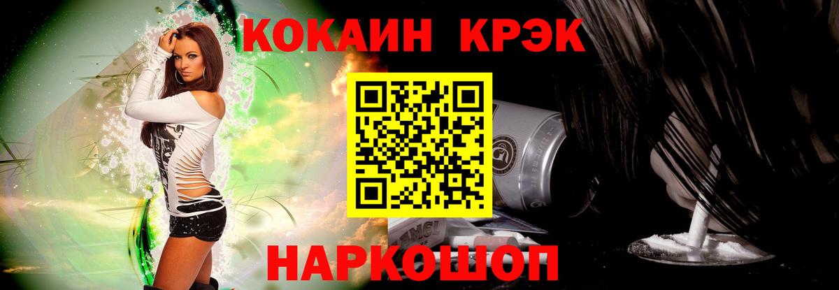 Кокаин FishScale Майкоп