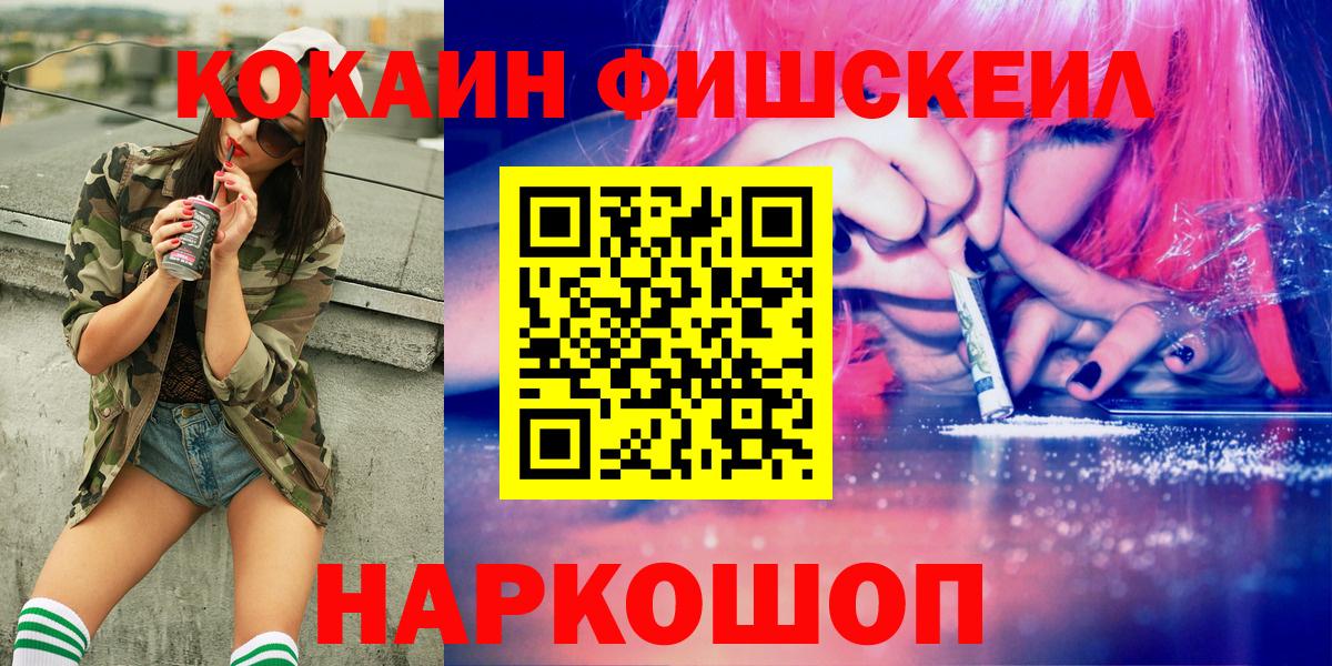 КОКАИН Боливия  Вход с VPN  КОКАИН VHQ  Cocaine  Майкоп 