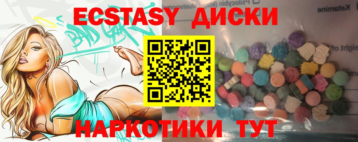 ЭКСТАЗИ  Вход с VPN  Майкоп  Экстази 99%  ЭКСТАЗИ бентли 