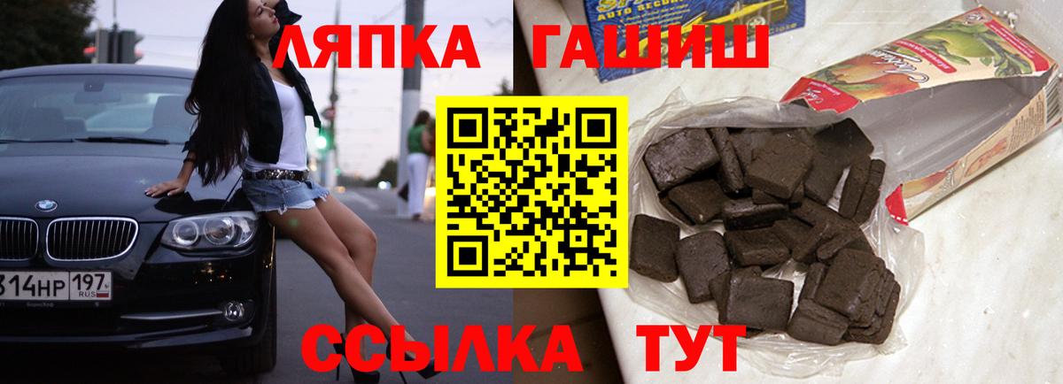 Майкоп  Гашиш hashish  купить   Вход с VPN 