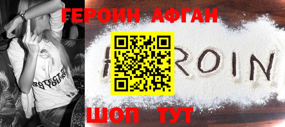 ГЕРОИН  Вход с VPN  Майкоп  ГЕРОИН хмурый 
