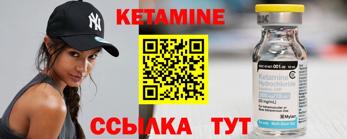 Кетамин VHQ Майкоп