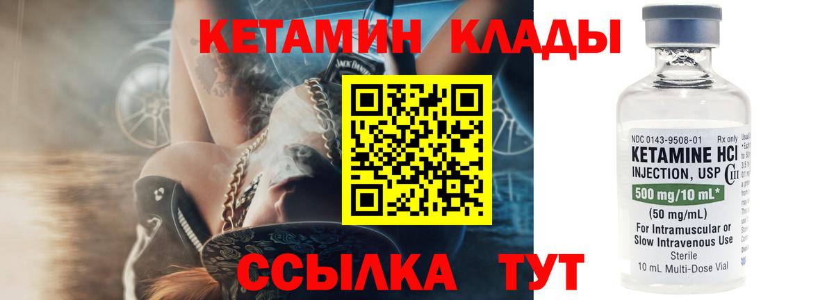 Кетамин ketamine  Кетамин ketamine  Вход с VPN  Майкоп 