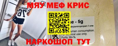 мефедрон мука Ирбит