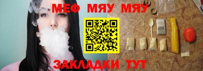 меф VHQ Заволжье