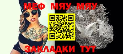 мяу мяу мука Изобильный