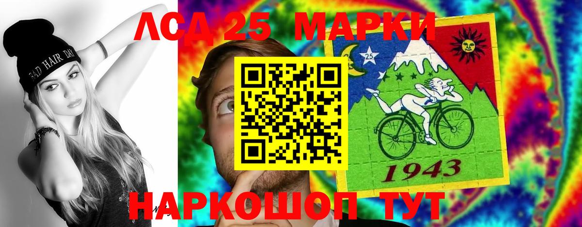 LSD-25 экстази кислота Майкоп