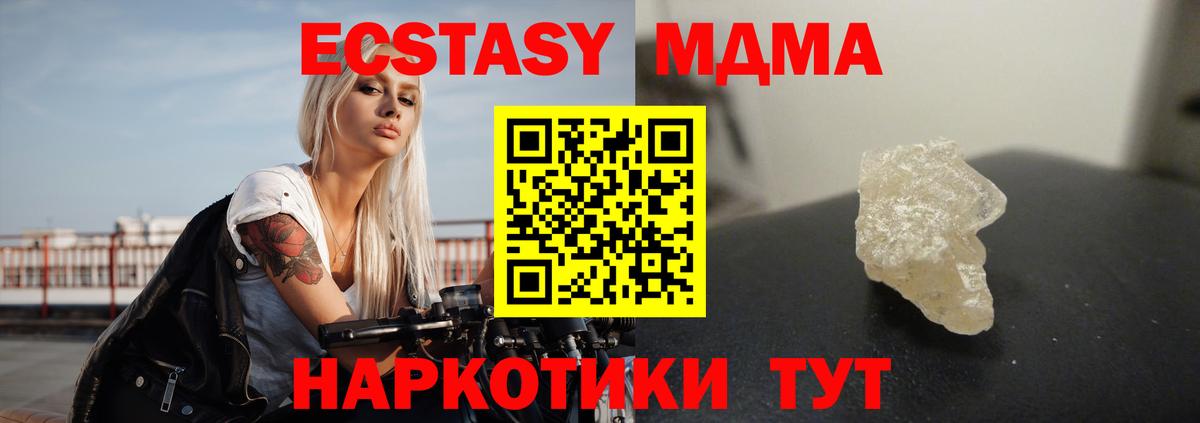 Майкоп  МДМА VHQ  МДМА  Вход с VPN 