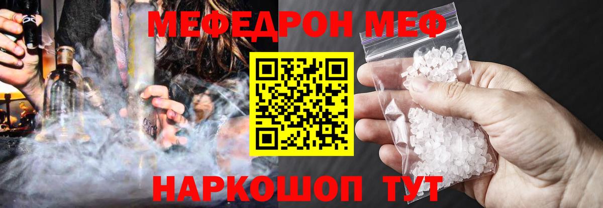 Меф мяу мяу  Майкоп