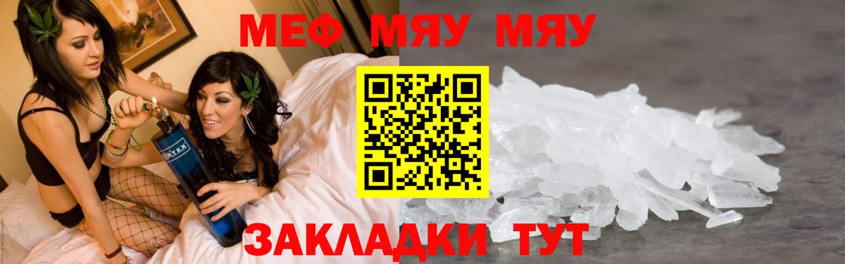 Меф  Меф кристаллы  Вход с VPN  Майкоп  Меф  Меф VHQ 