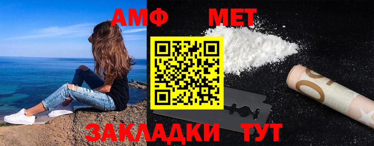 Метамфетамин кристалл  Метамфетамин кристалл  Вход с VPN  Майкоп 